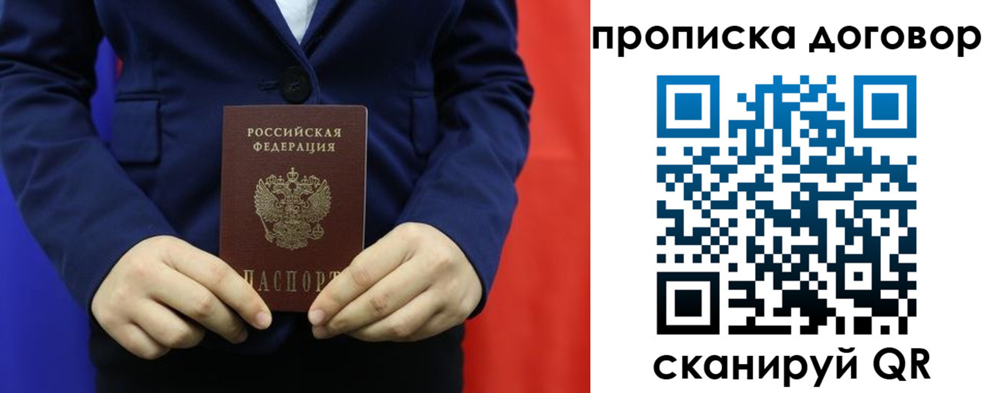 временная регистрация гарантия в Питкяранте
